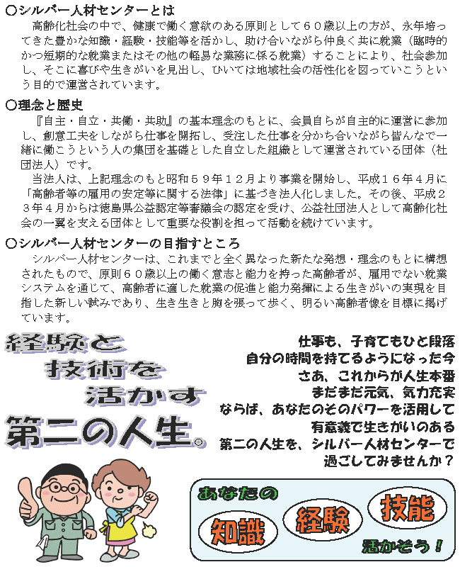 センターのご案内（事業・理念・活動）